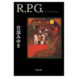 R.P.G. pdf epub mobi 电子书 下载
