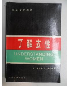 瞭解女性 pdf epub mobi 電子書 下載