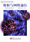 数据与网络通信