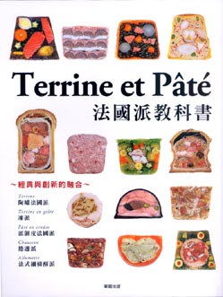 Terrine et Pate pdf epub mobi 電子書 下載