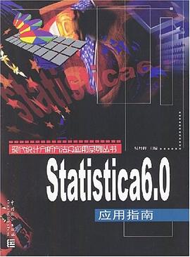 Statistica6.0应用指南 pdf epub mobi 电子书 下载