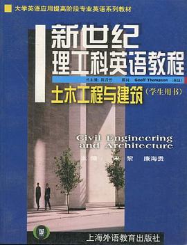 土木工程与建筑 pdf epub mobi 电子书 下载