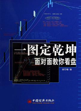 一图定乾坤 pdf epub mobi 电子书 下载