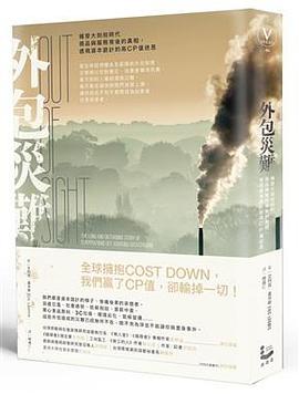外包災難 pdf epub mobi 电子书 下载