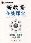新教案在线课堂 pdf epub mobi 电子书 下载