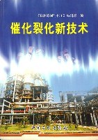 催化裂化新技术 pdf epub mobi 电子书 下载