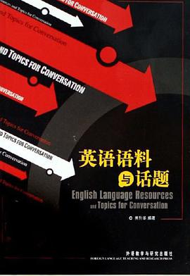 英語語料與話題 pdf epub mobi 電子書 下載