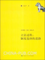 立法过程 pdf epub mobi 电子书 下载
