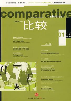 比較.第40輯 pdf epub mobi 電子書 下載