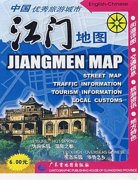 中国优秀旅游城市 pdf epub mobi 电子书 下载