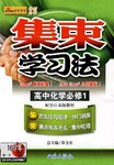 高中化学必修1 pdf epub mobi 电子书 下载