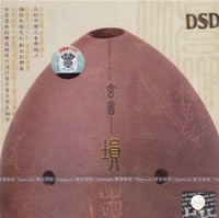 玄音埙(DSD)