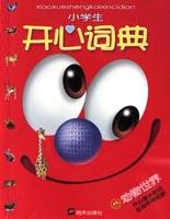 動物世界/小學生開心詞典 pdf epub mobi 電子書 下載