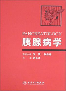 胰腺病学 pdf epub mobi 电子书 下载