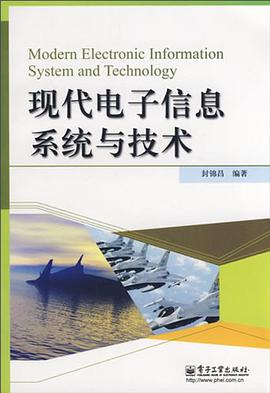 现代电子信息系统与技术 pdf epub mobi 电子书 下载