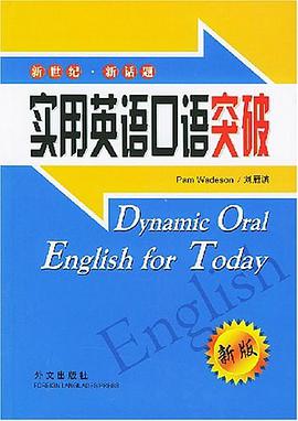 实用英语口语突破 pdf epub mobi 电子书 下载