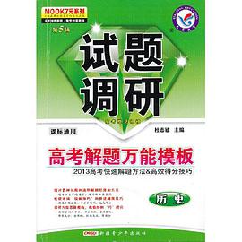 2010-2011年试题调研