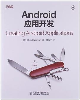 Android應用開發 pdf epub mobi 電子書 下載