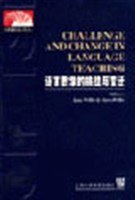 语言教学的挑战与变迁 pdf epub mobi 电子书 下载