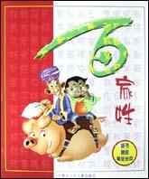 百家姓 pdf epub mobi 电子书 下载