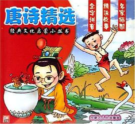 百家姓 pdf epub mobi 电子书 下载