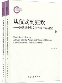 从仪式到狂欢 pdf epub mobi 电子书 下载