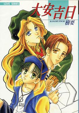 大安吉日 pdf epub mobi 电子书 下载
