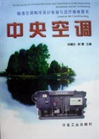 中央空调 pdf epub mobi 电子书 下载