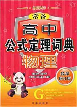 兩年高考真題全解。英語 pdf epub mobi 電子書 下載