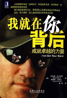 我就在你背后 pdf epub mobi 电子书 下载