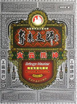 火云携神 pdf epub mobi 电子书 下载