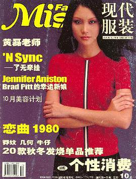 现代服装 pdf epub mobi 电子书 下载