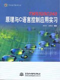 TMS320C240原理与C语言控制应用实习 pdf epub mobi 电子书 下载