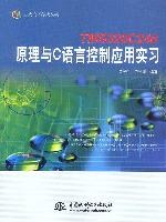 TMS320C240原理与C语言控制应用实习 pdf epub mobi 电子书 下载