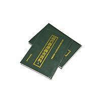 近代农业调查资料（全三十四册） pdf epub mobi 电子书 下载