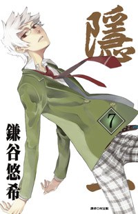 隱王(07) pdf epub mobi 电子书 下载