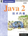 Java2技术内幕 pdf epub mobi 电子书 下载