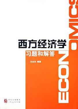 西方经济学习题和解答 pdf epub mobi 电子书 下载