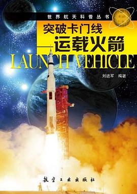 突破卡門綫 pdf epub mobi 電子書 下載