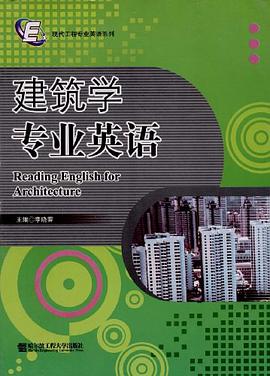 建筑学专业英语 pdf epub mobi 电子书 下载