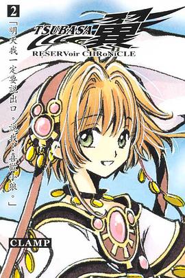 TSUBASA翼(02)豪華版 pdf epub mobi 下載