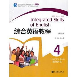 综合英语教程-第三版 pdf epub mobi 电子书 下载