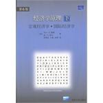 经济学原理（下） pdf epub mobi 电子书 下载