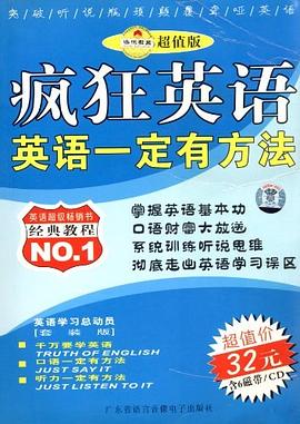 千万要学英语 pdf epub mobi 电子书 下载