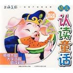 猪八戒吃西瓜-幼儿认读童话 pdf epub mobi 电子书 下载
