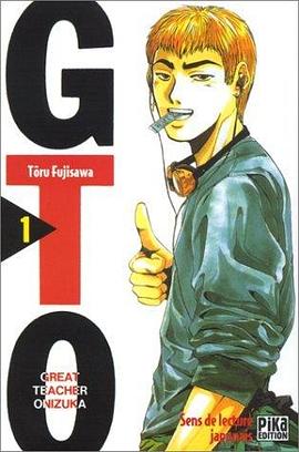 GTO (Great Teacher Onizuka), tome 1 pdf epub mobi 下载