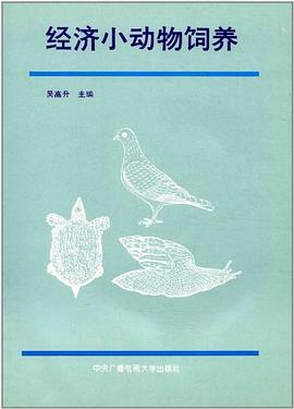 经济小动物饲养 pdf epub mobi 电子书 下载