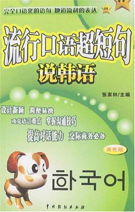 流行口语超短句.说英语