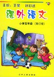 課外語文(小學五年級) pdf epub mobi 電子書 下載