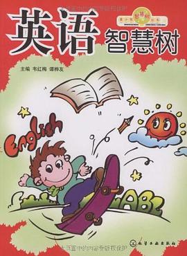 青少年智慧树丛书 pdf epub mobi 电子书 下载